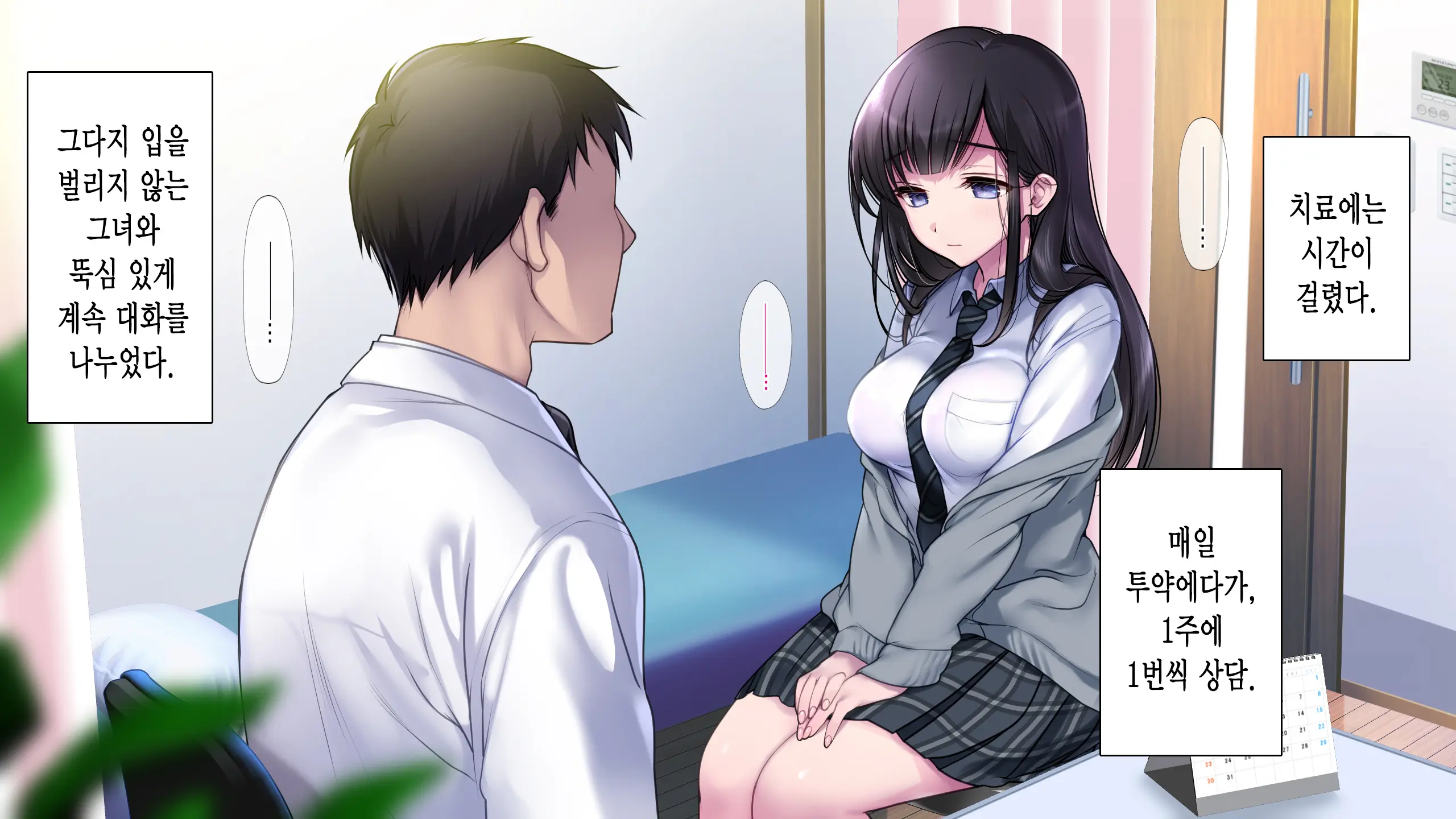 Taboo ~ Seishinkai To Kizu O Otta Shoujo ~